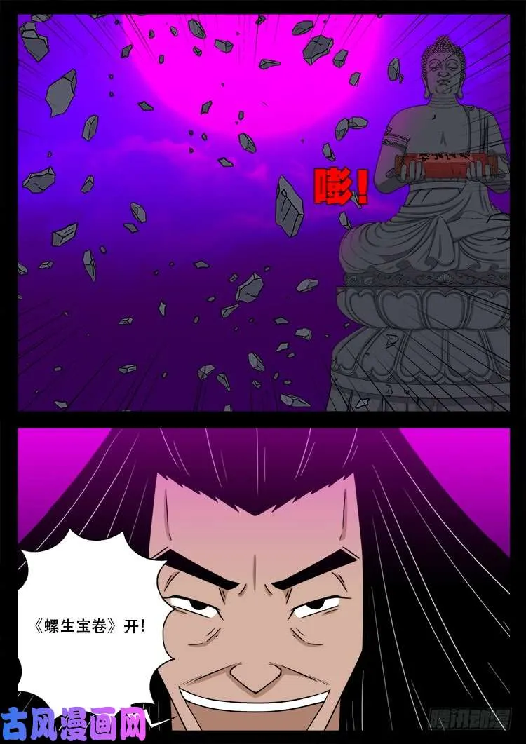 断头崖 17 第16页
