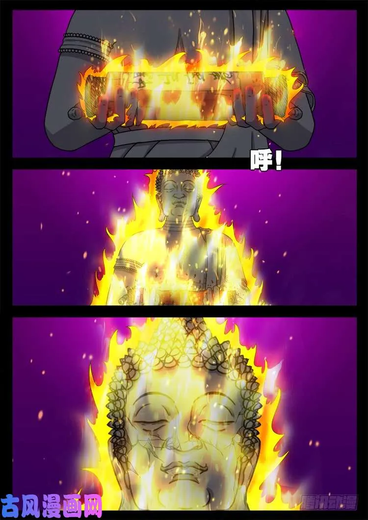 断头崖 17 第17页