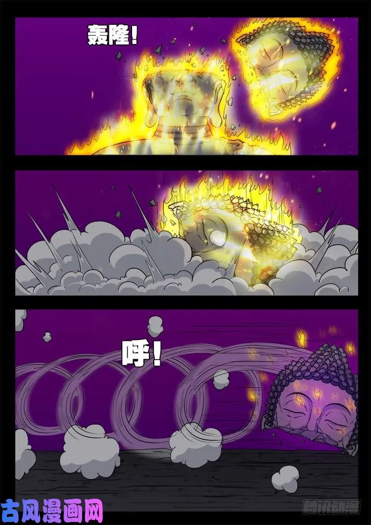 断头崖 17 第18页