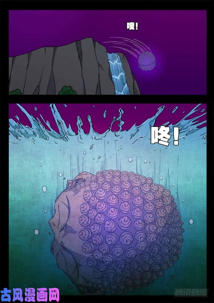 断头崖 17 第19页