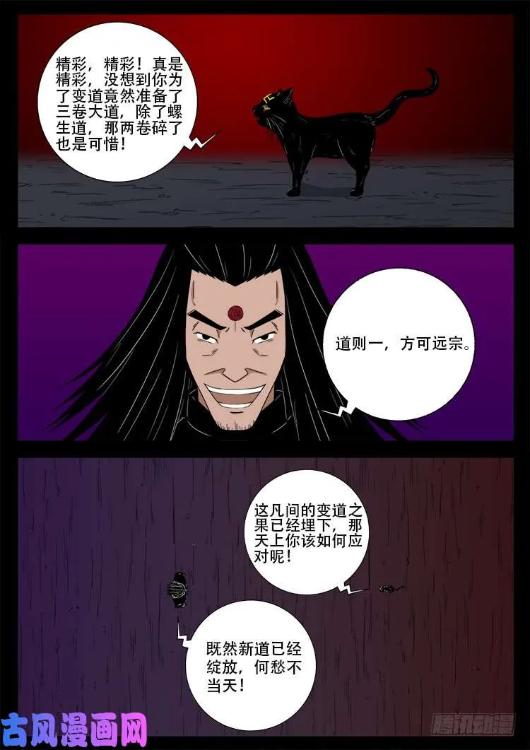 断头崖 18 第2页