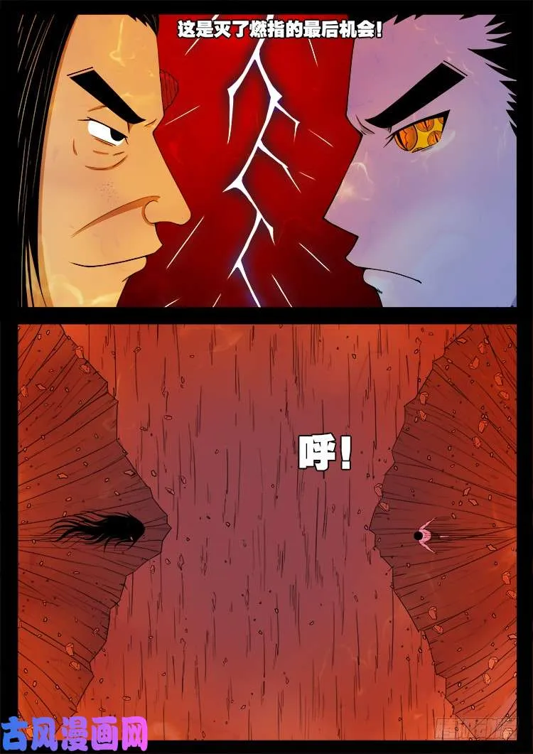 断头崖 18 第7页