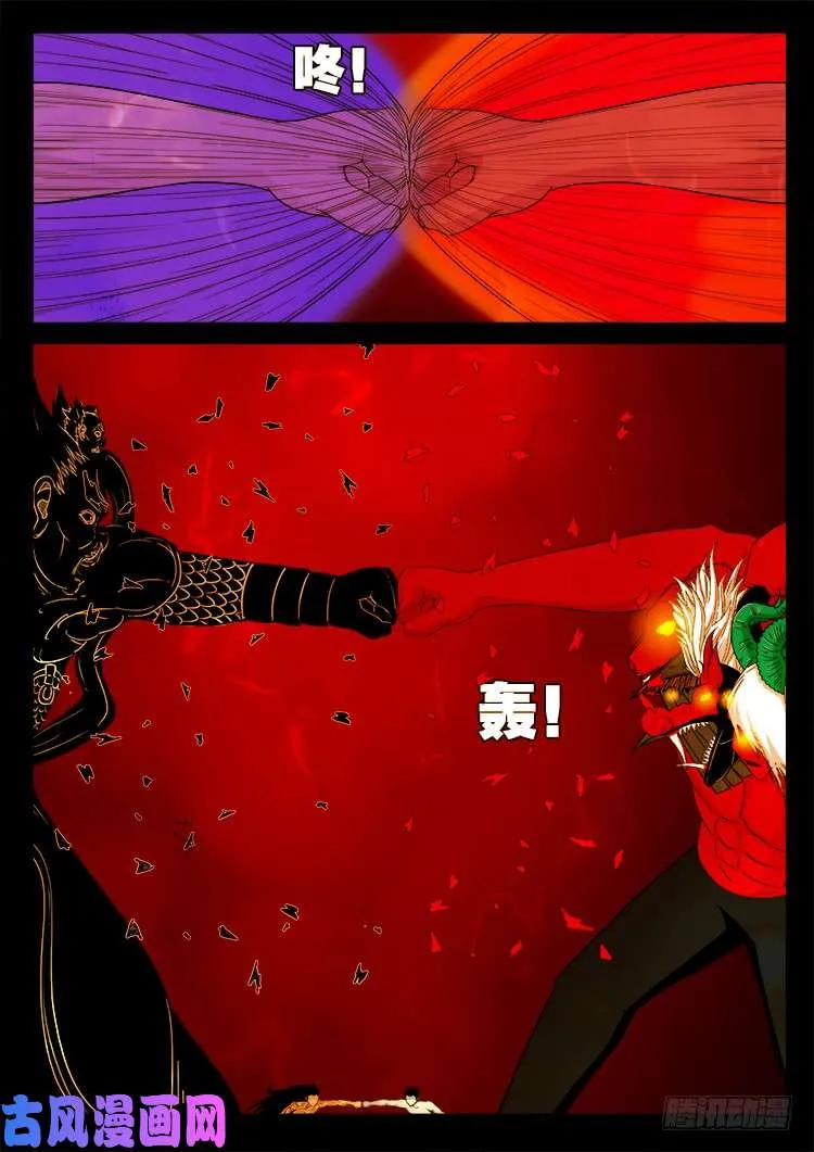 断头崖 18 第8页
