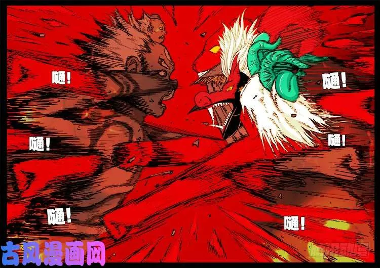 断头崖 18 第9页