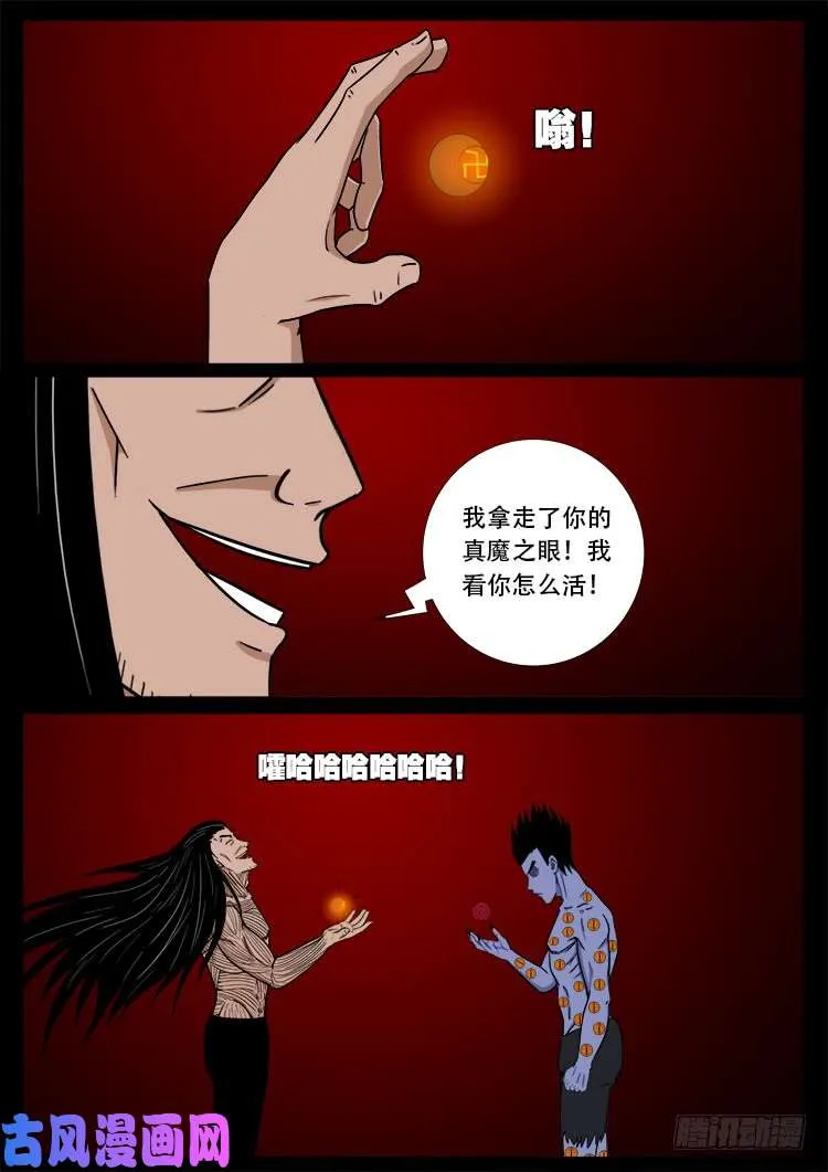 断头崖 18 第15页