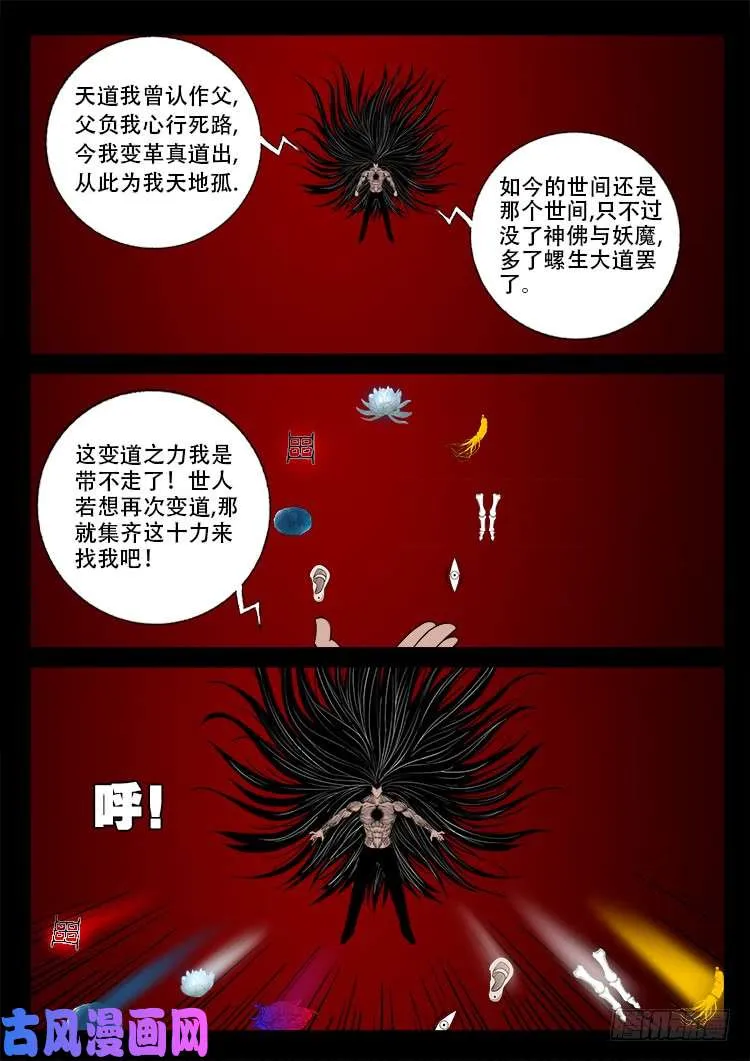断头崖 18 第17页