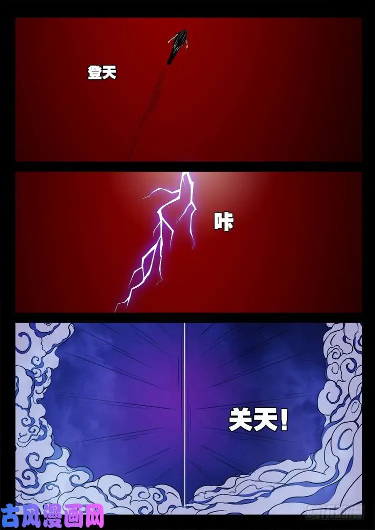 断头崖 18 第18页