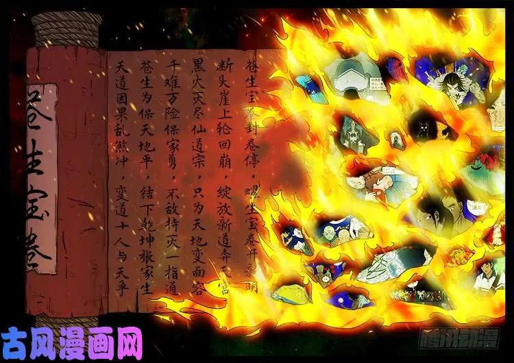 螺生宝卷 01 第2页