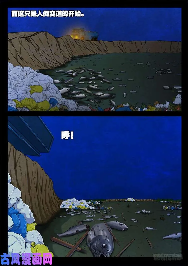 螺生宝卷 01 第5页