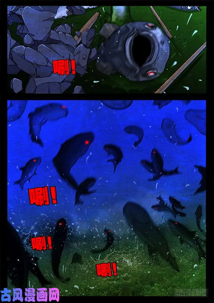 螺生宝卷 01 第8页