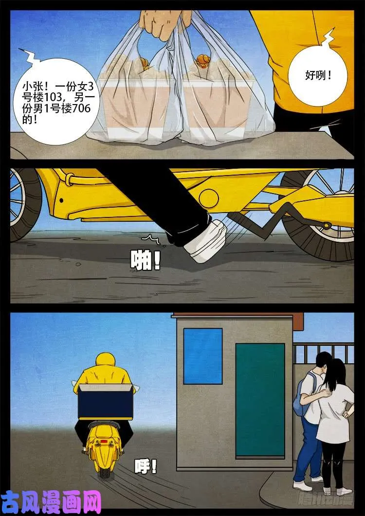 螺生宝卷 01 第13页