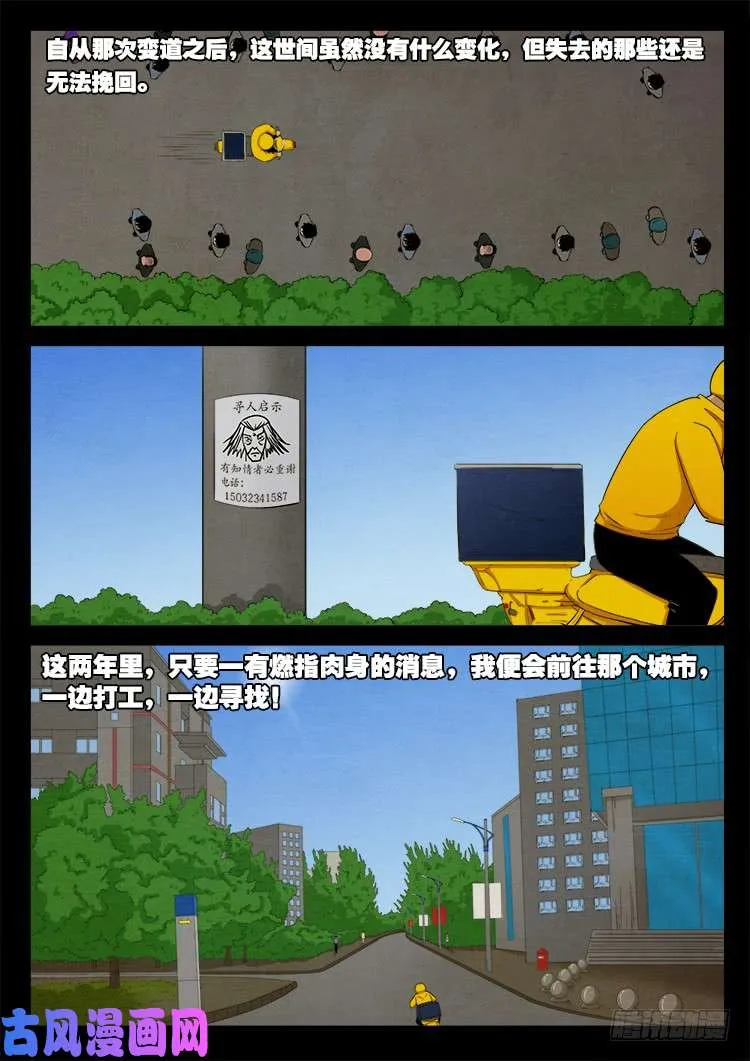 螺生宝卷 01 第14页