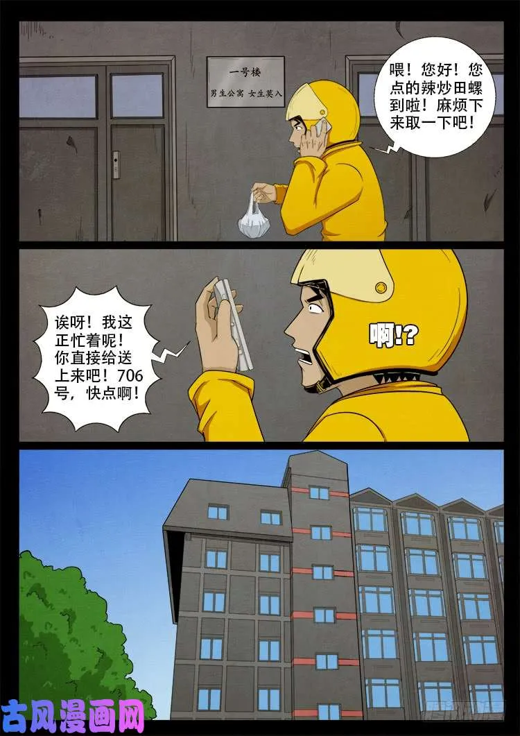 螺生宝卷 01 第17页