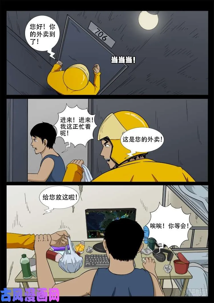 螺生宝卷 01 第18页