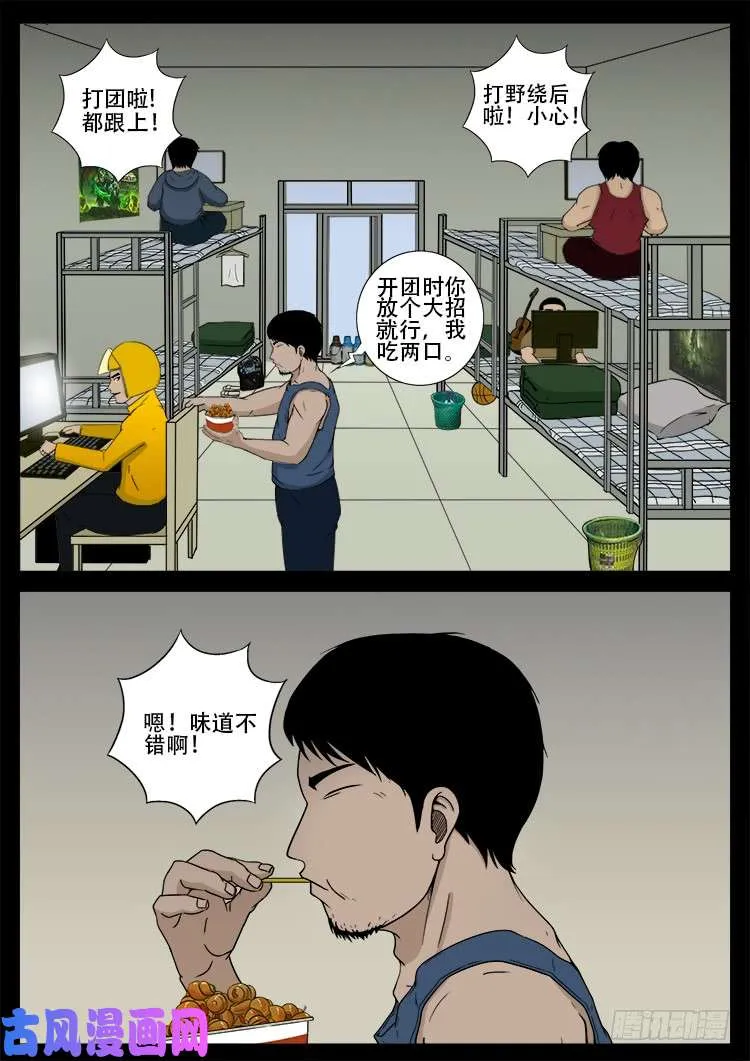 螺生宝卷 01 第19页