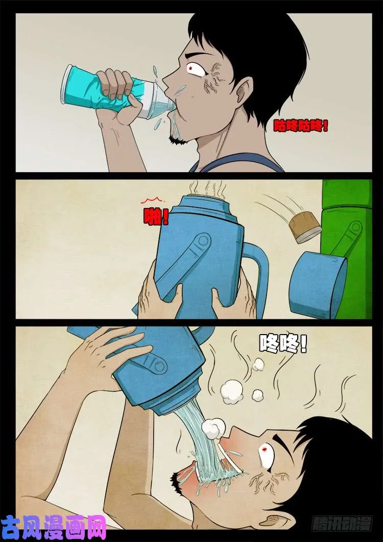 螺生宝卷 02 第2页