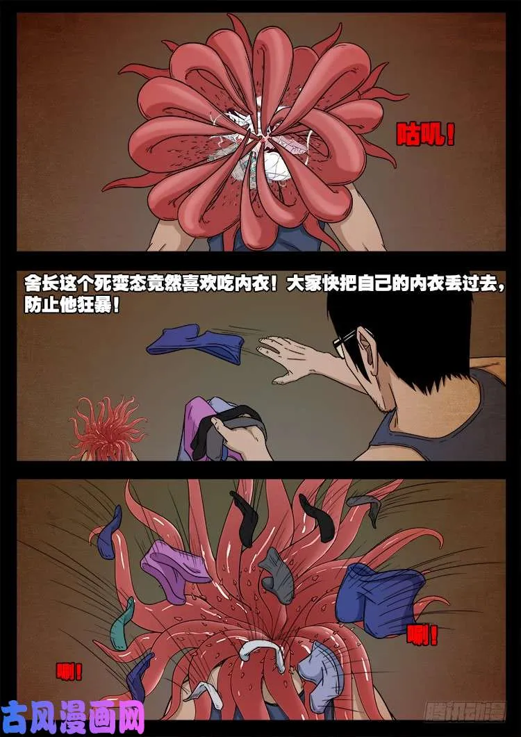 螺生宝卷 02 第8页