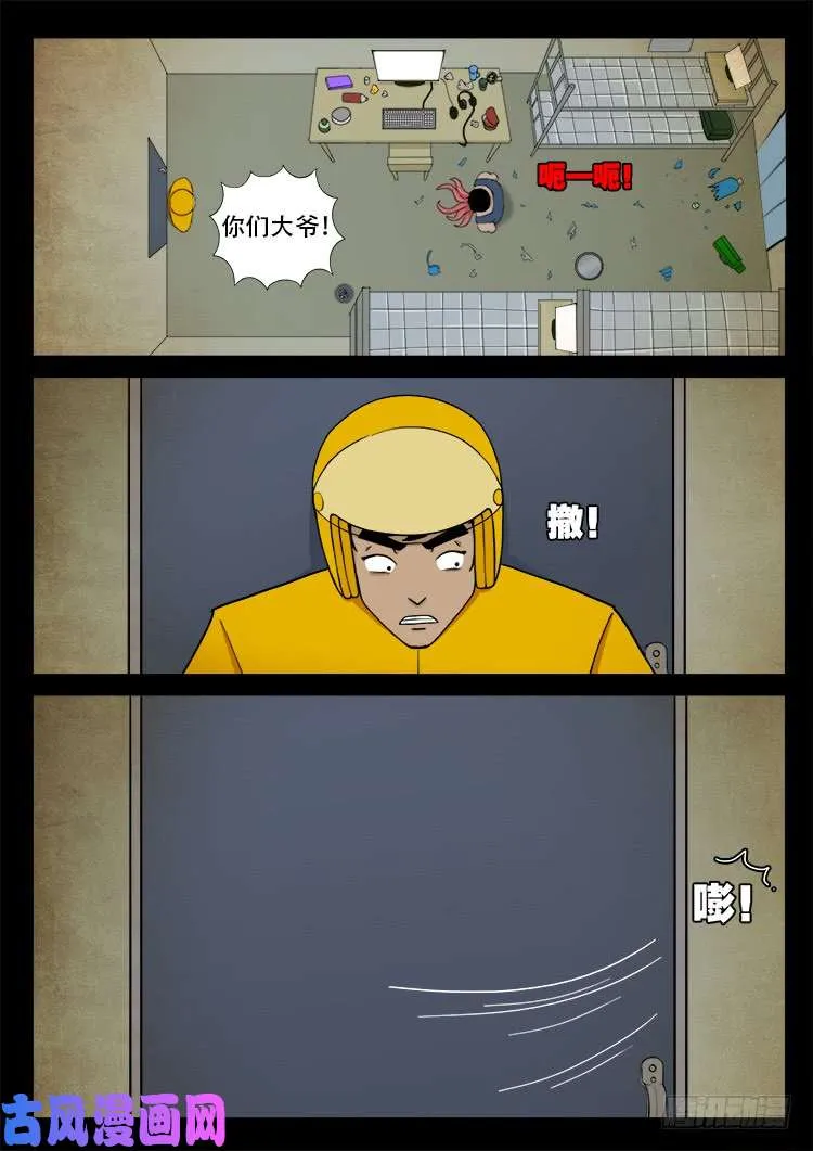 螺生宝卷 02 第10页