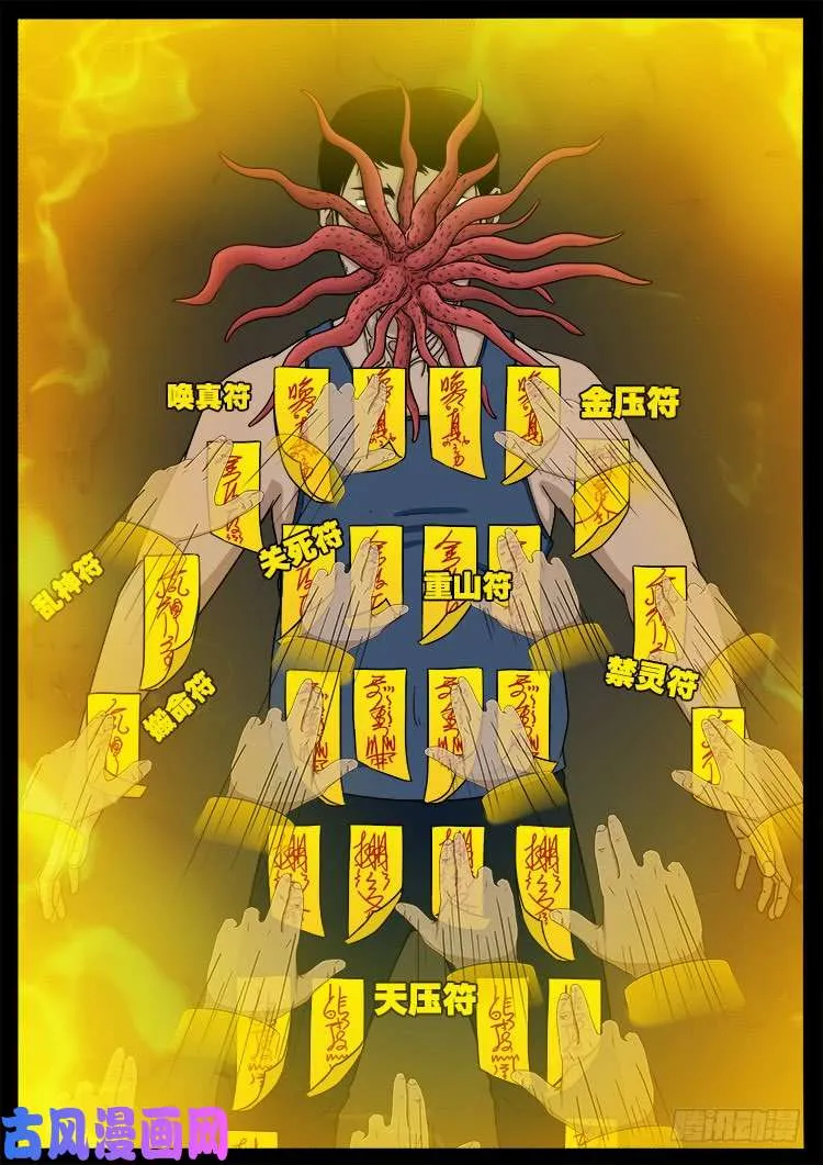 螺生宝卷 02 第13页