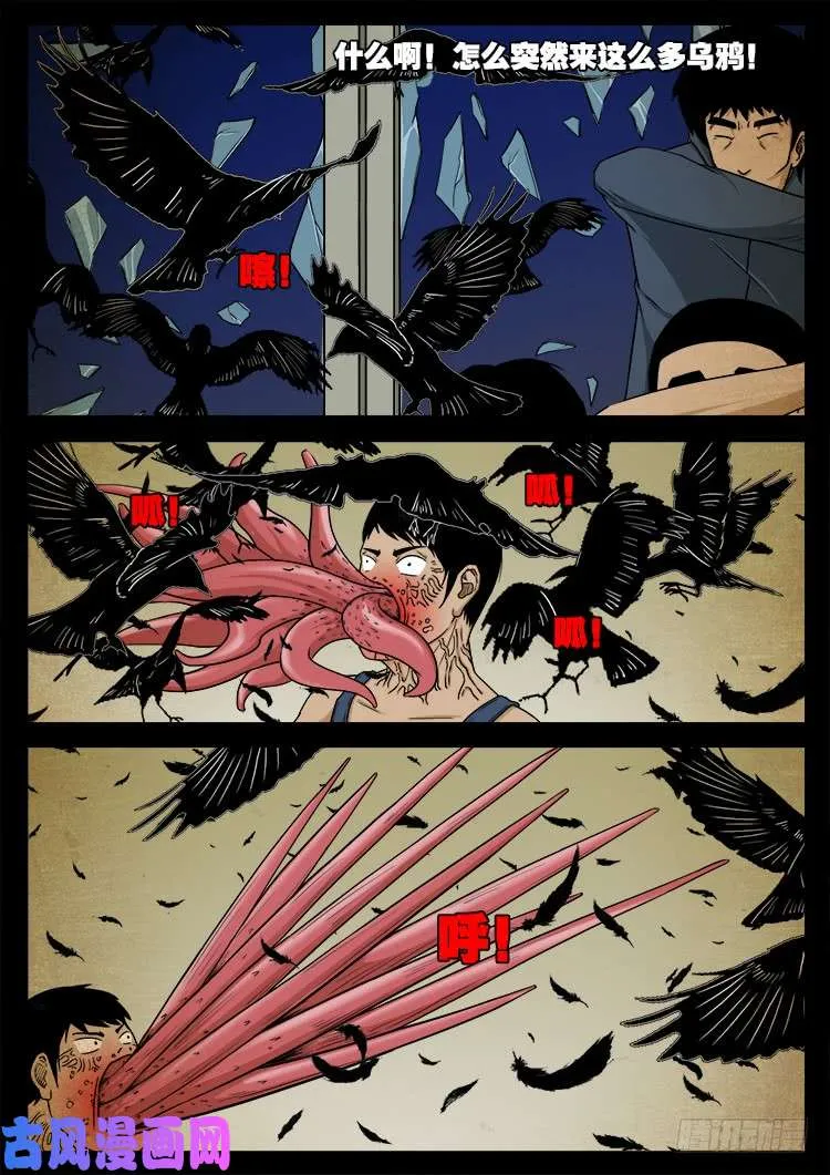 螺生宝卷 02 第17页