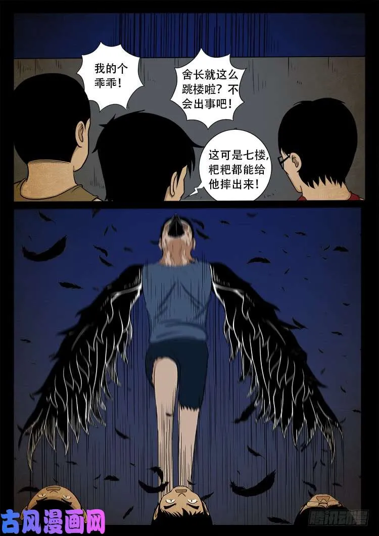 螺生宝卷 02 第19页