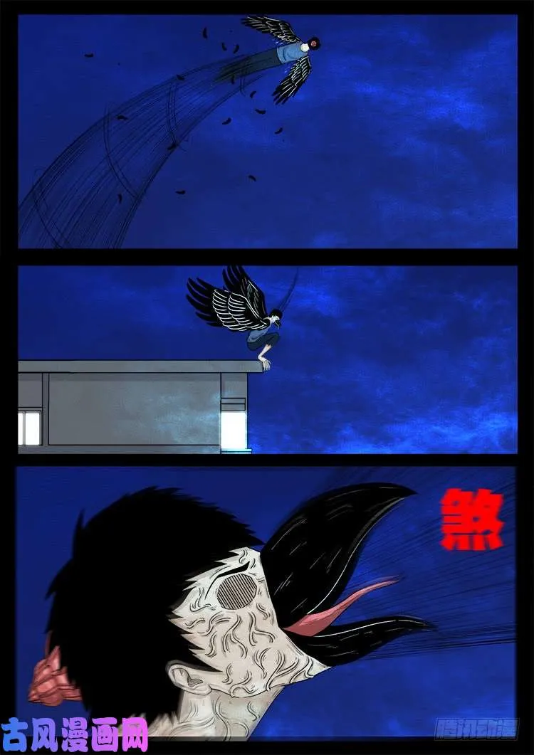 螺生宝卷 02 第20页