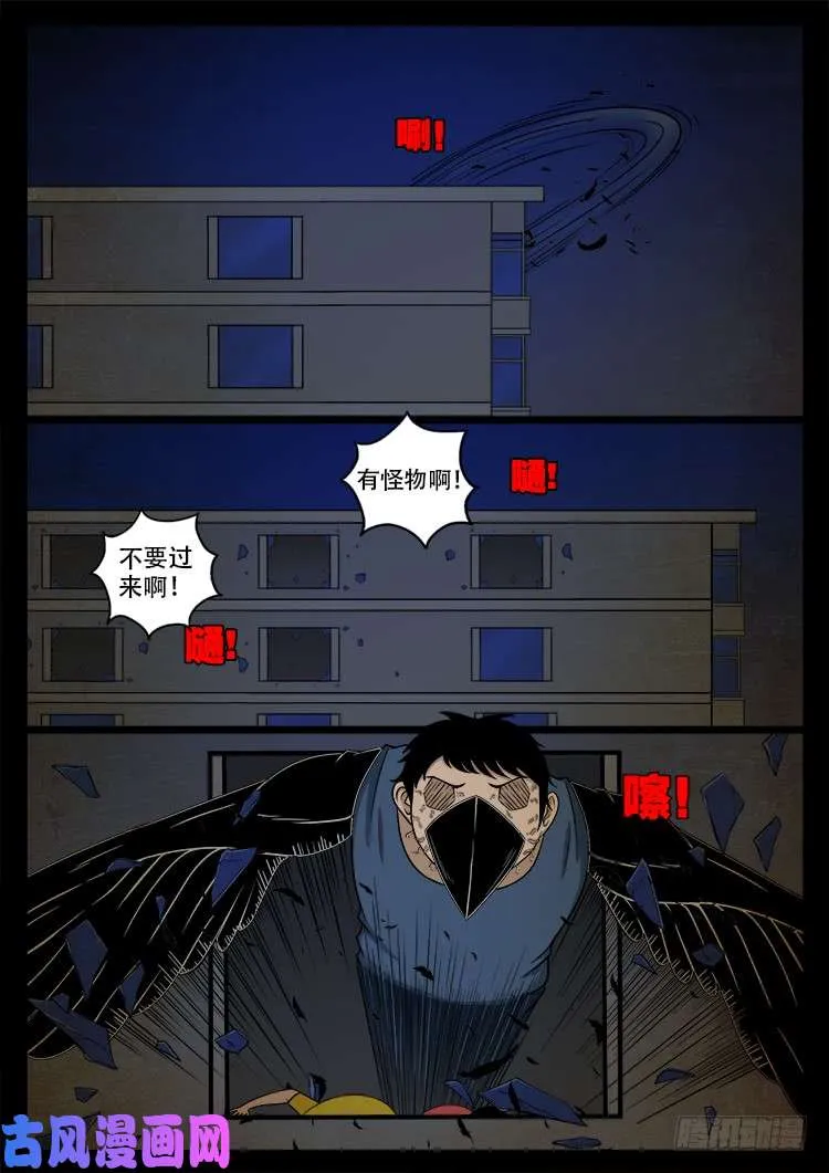 螺生宝卷 03 第2页