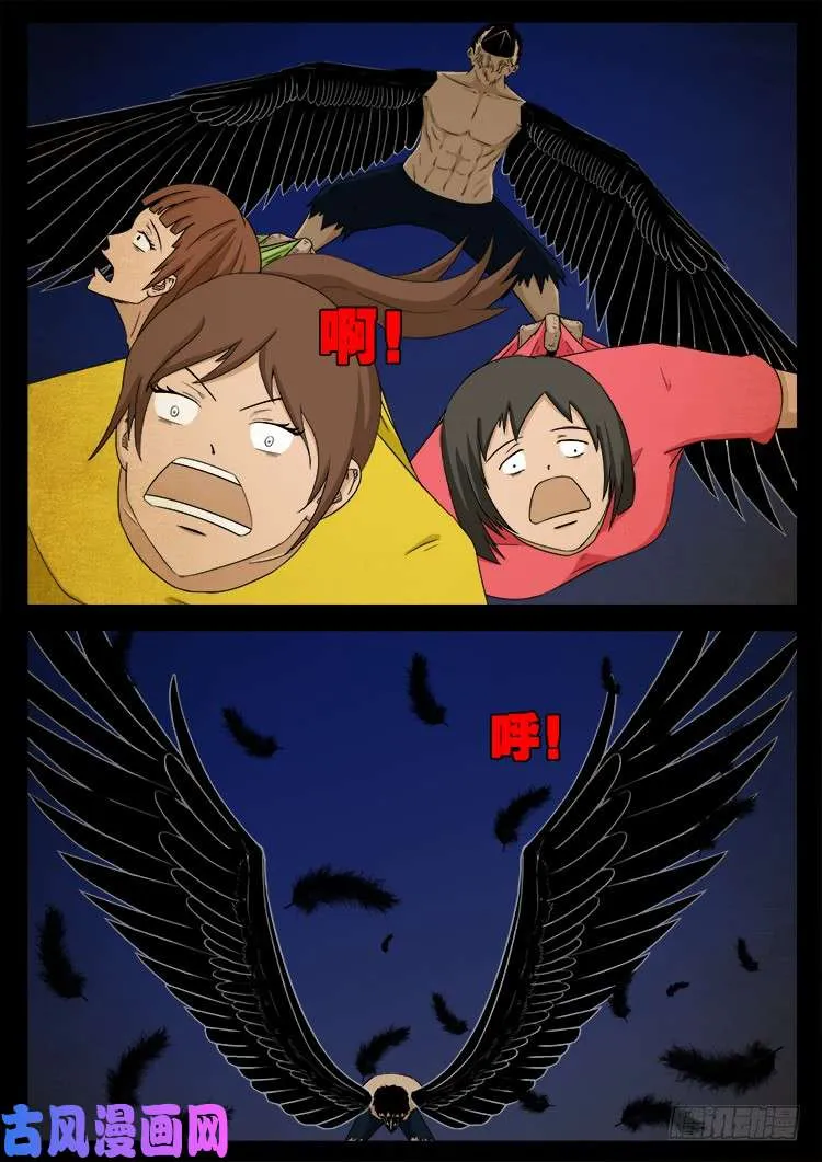 螺生宝卷 03 第3页