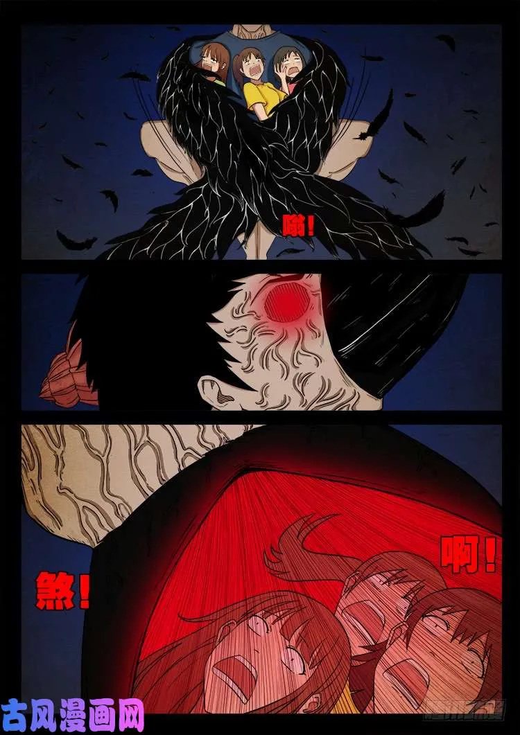 螺生宝卷 03 第4页