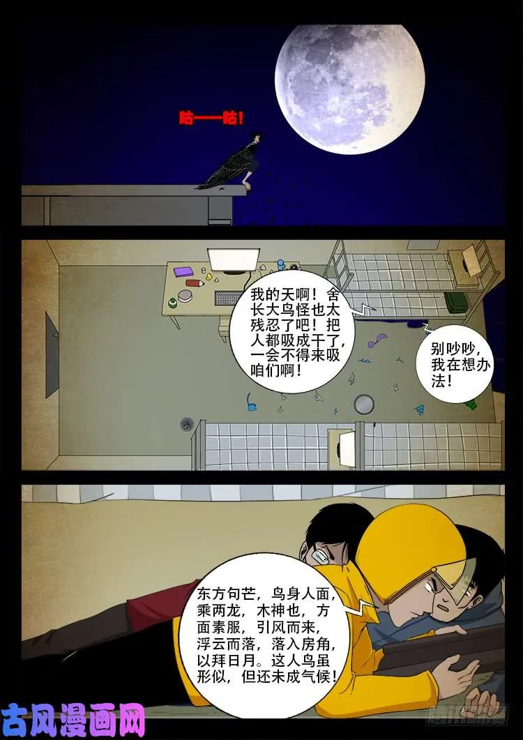 螺生宝卷 03 第6页