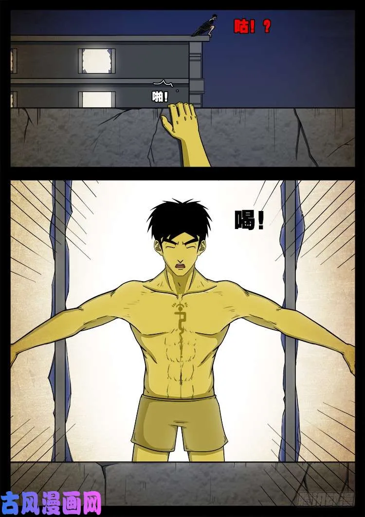 螺生宝卷 03 第11页