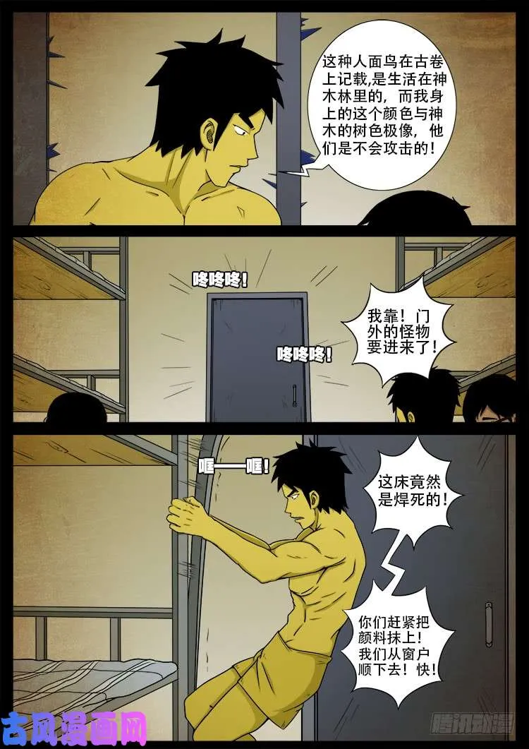 螺生宝卷 03 第13页