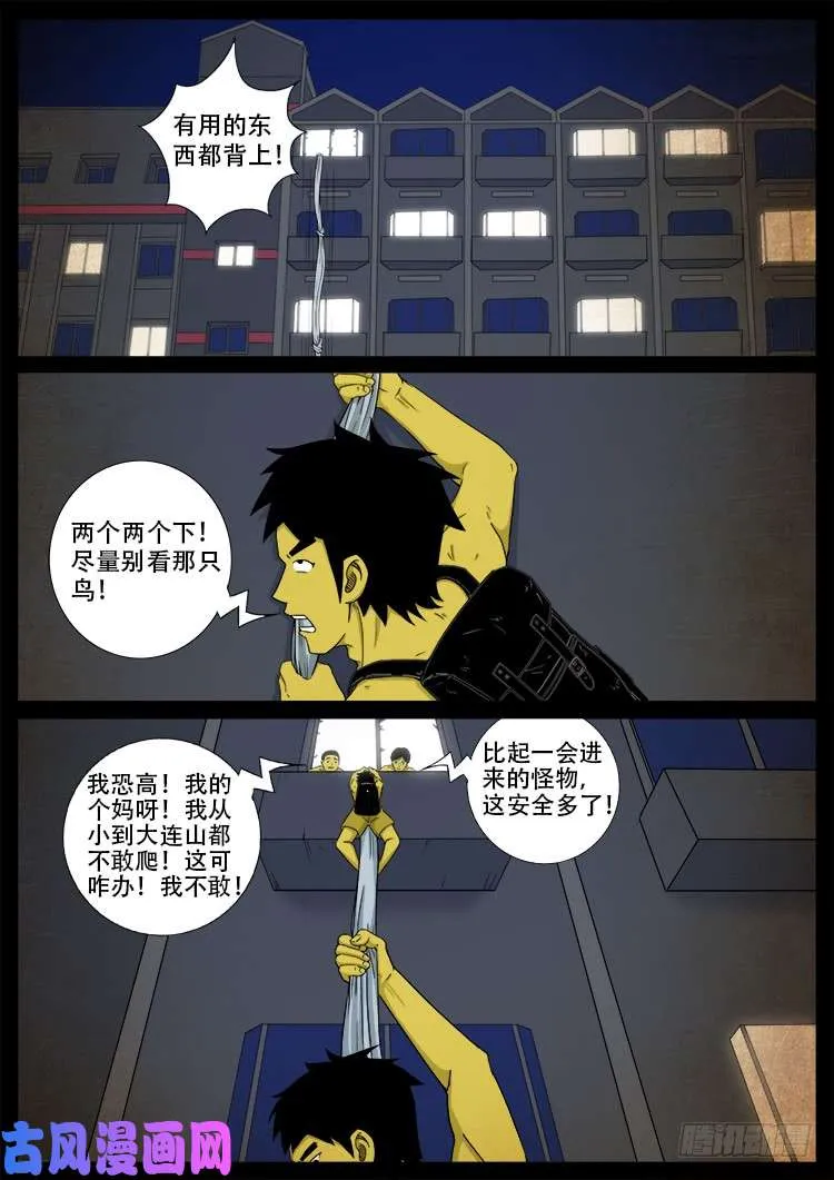 螺生宝卷 03 第14页