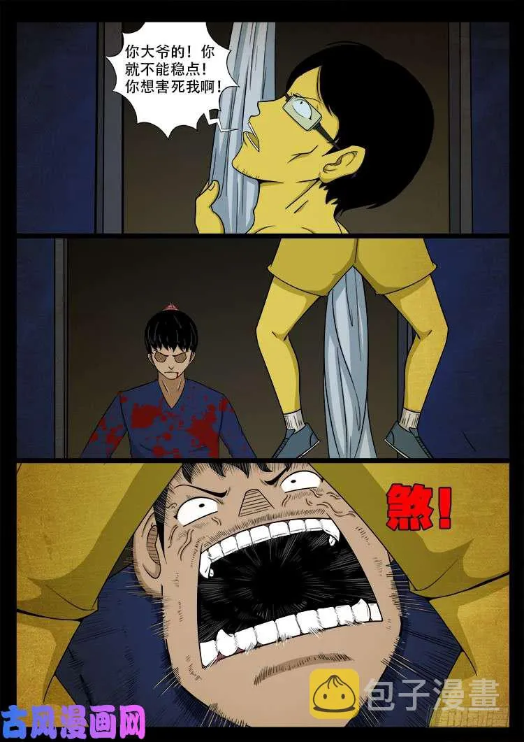 螺生宝卷 03 第17页