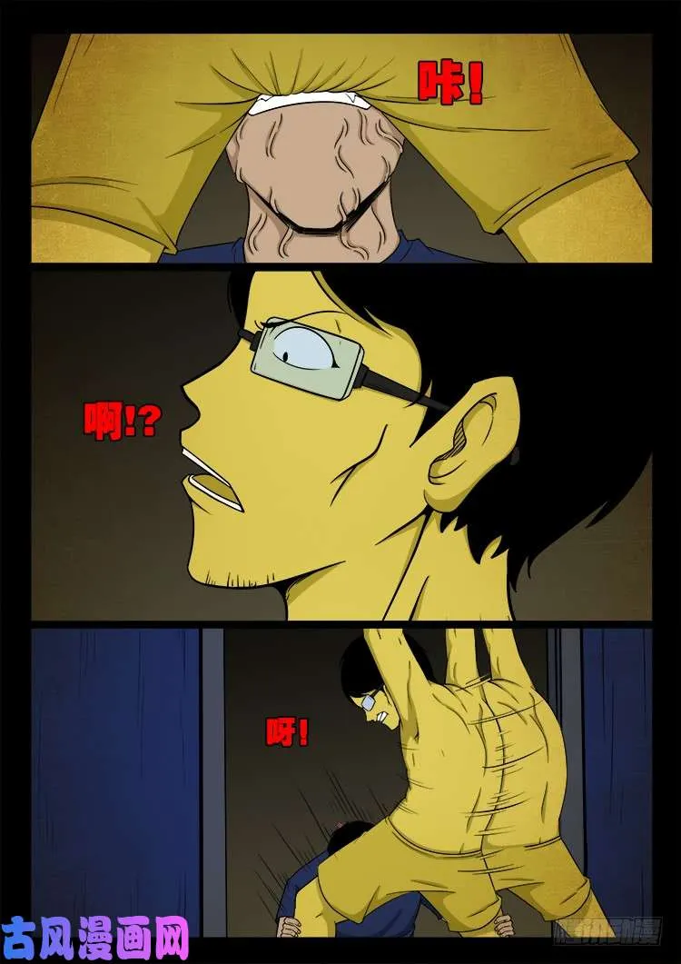 螺生宝卷 03 第18页