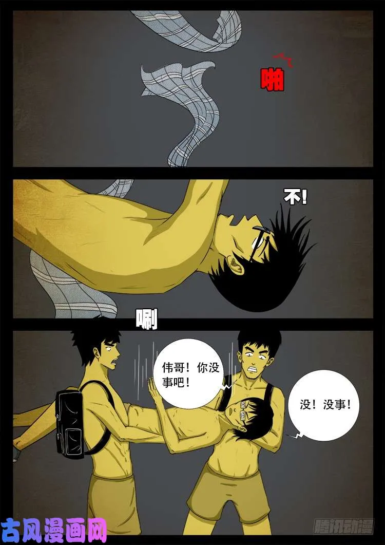 螺生宝卷 03 第19页