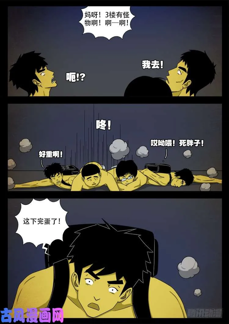 螺生宝卷 03 第20页