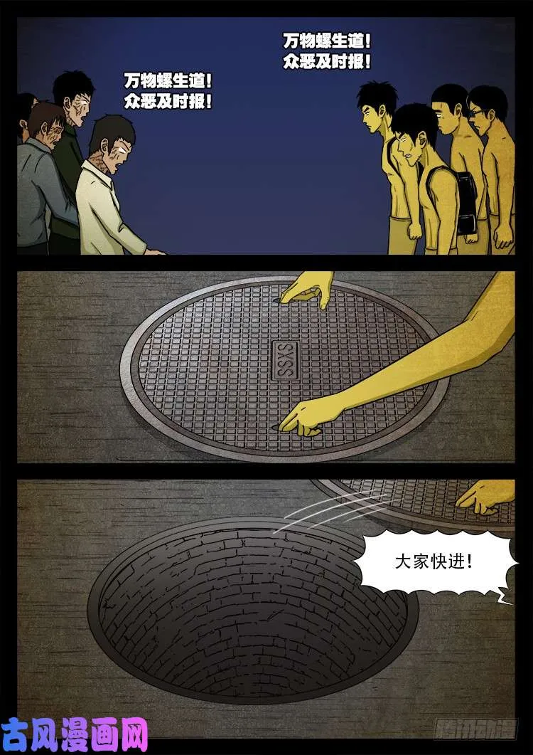 螺生宝卷 03 第22页