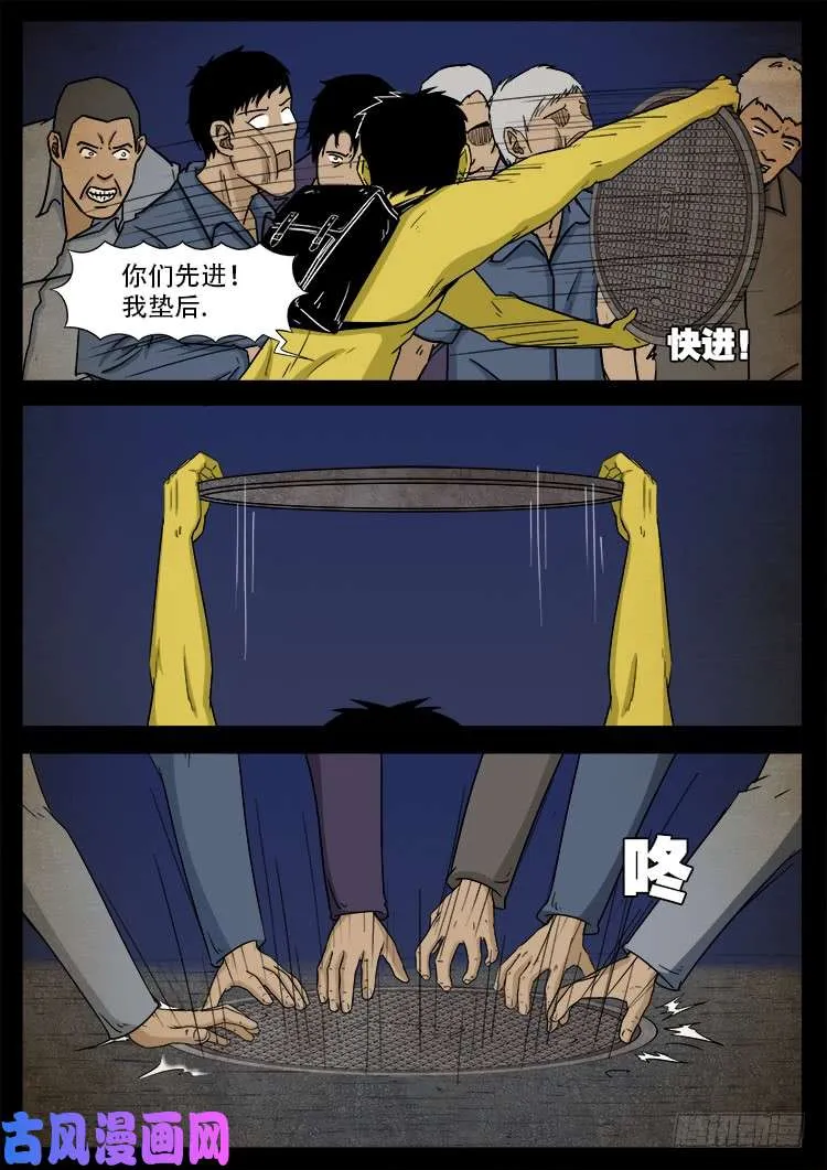 螺生宝卷 03 第23页