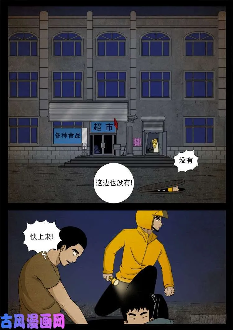 螺生宝卷 04 第2页
