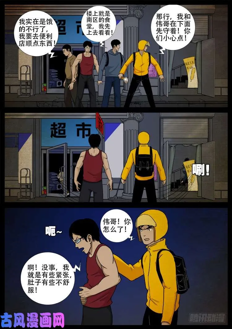 螺生宝卷 04 第3页