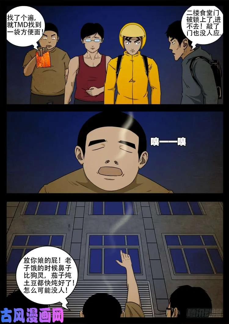 螺生宝卷 04 第4页
