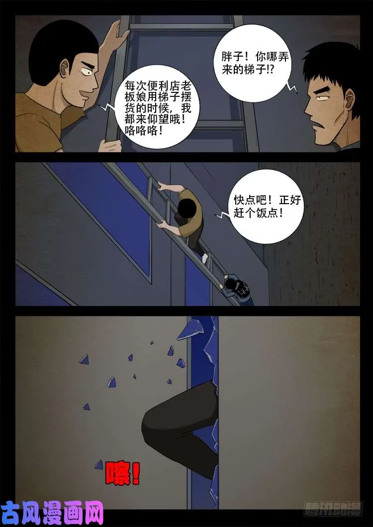 螺生宝卷 04 第5页
