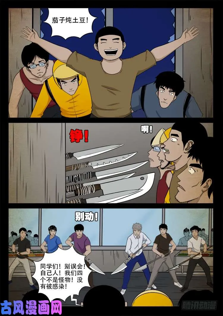 螺生宝卷 04 第6页
