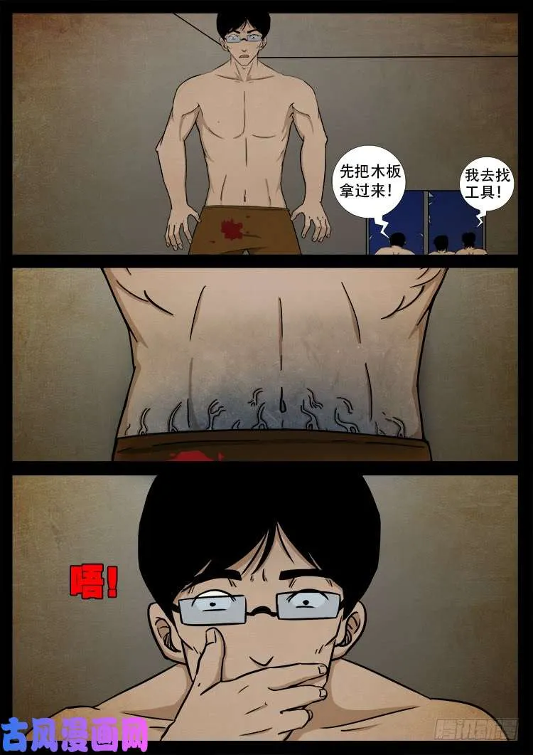 螺生宝卷 04 第9页