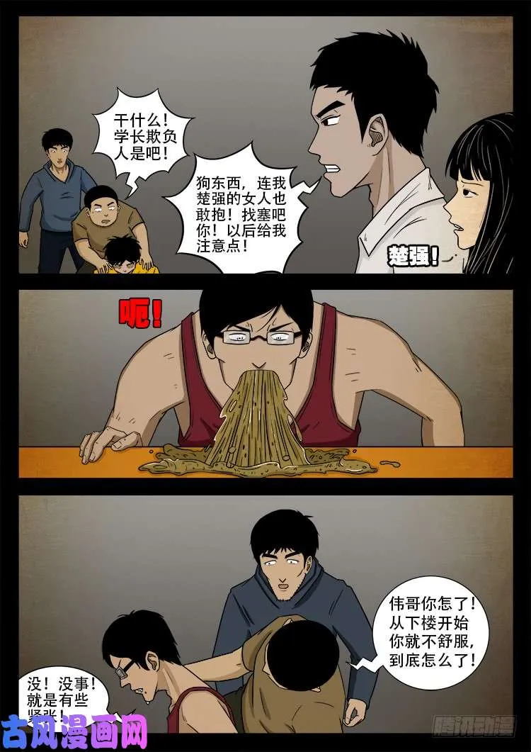螺生宝卷 04 第17页