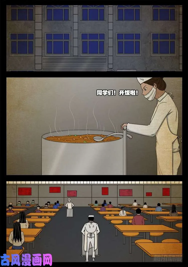 螺生宝卷 04 第19页