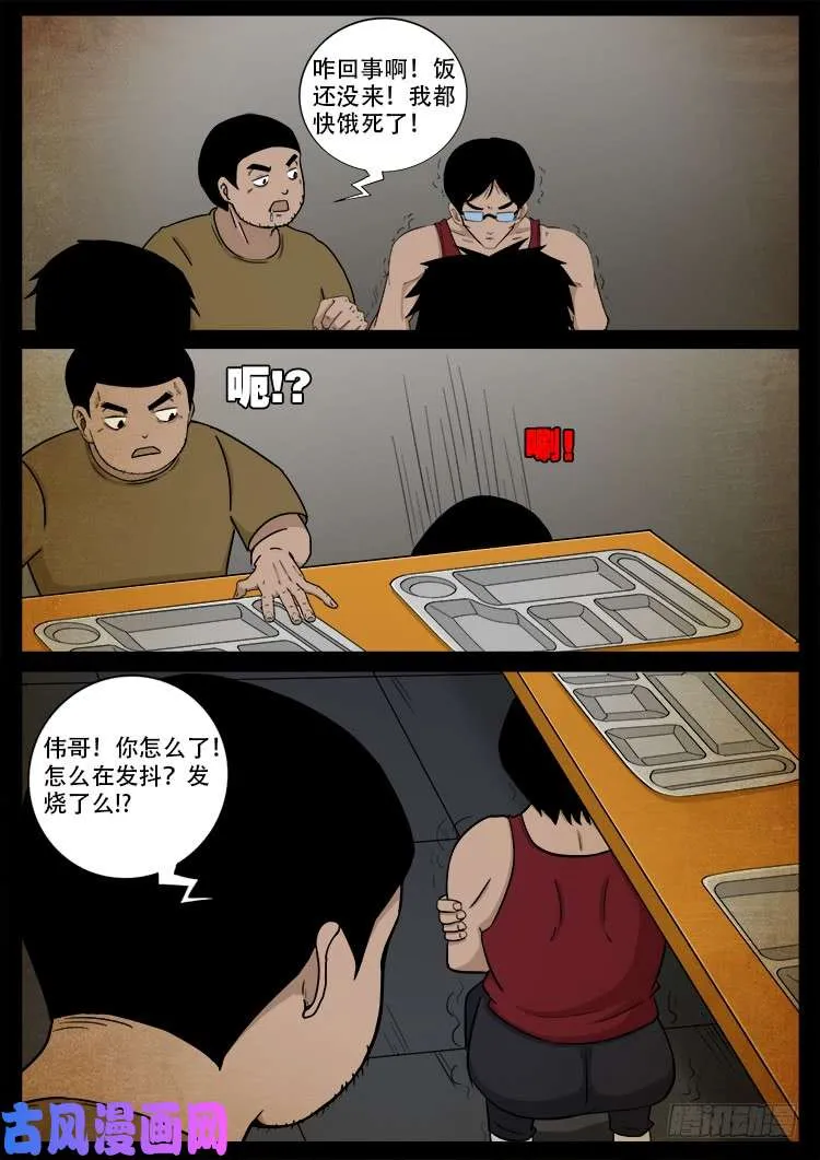 螺生宝卷 04 第22页