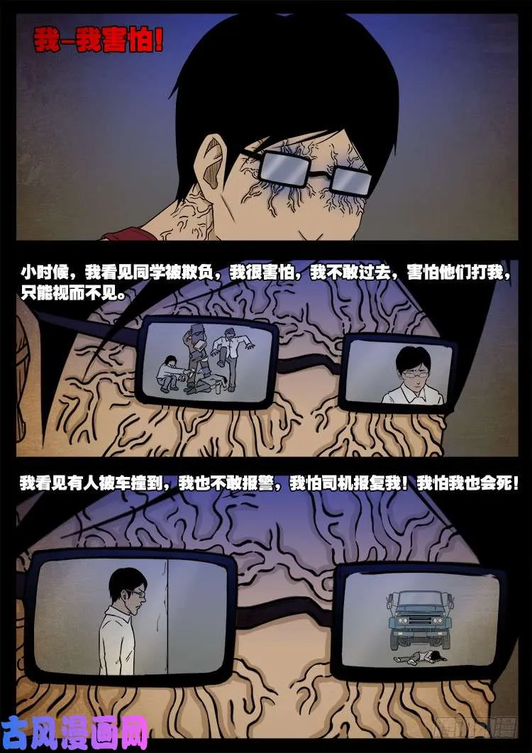 螺生宝卷 04 第23页