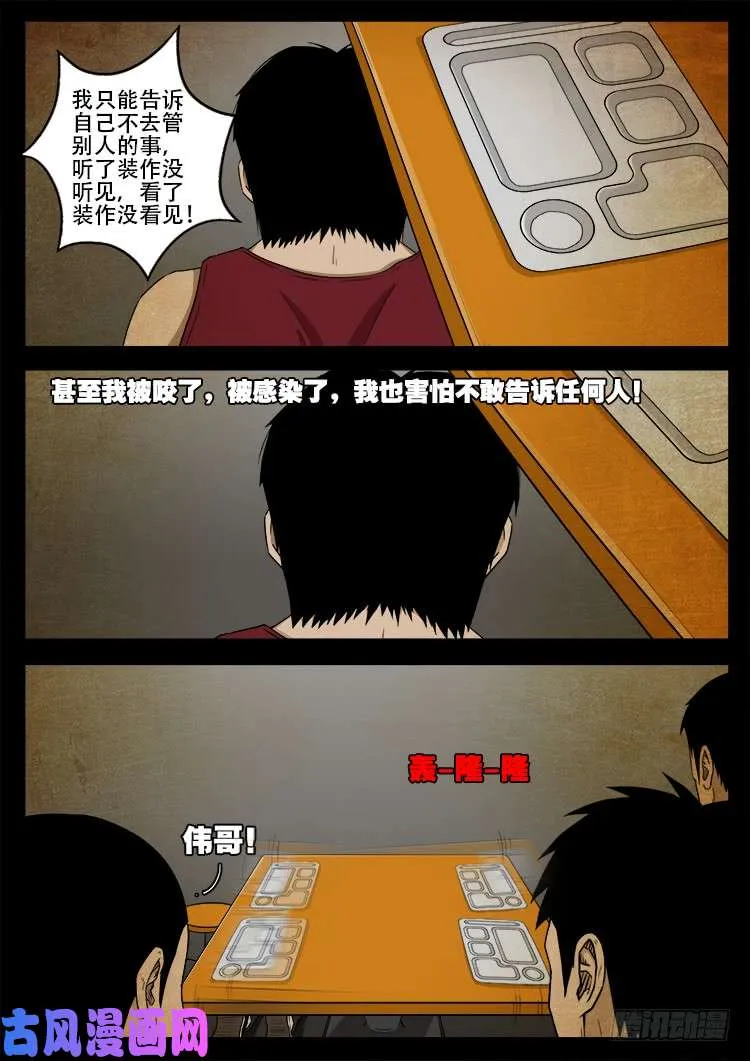 螺生宝卷 04 第24页